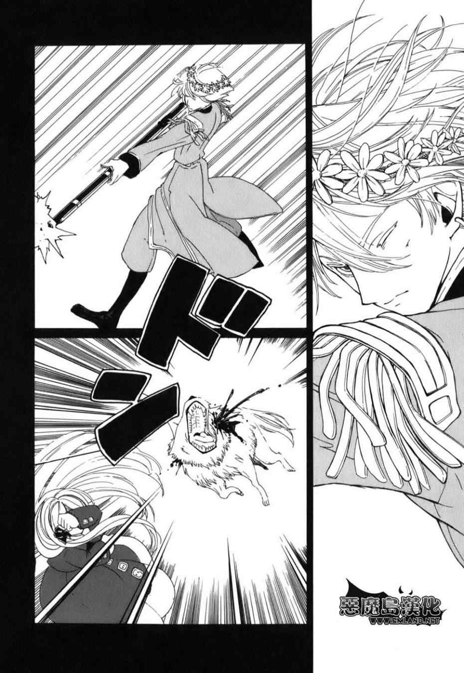 《将国之天鹰星》特别篇 第27页