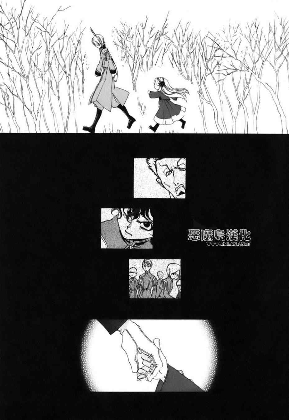 《将国之天鹰星》特别篇 第32页