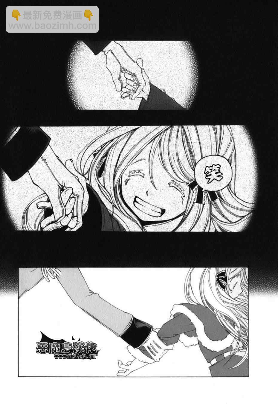 《将国之天鹰星》特别篇 第41页