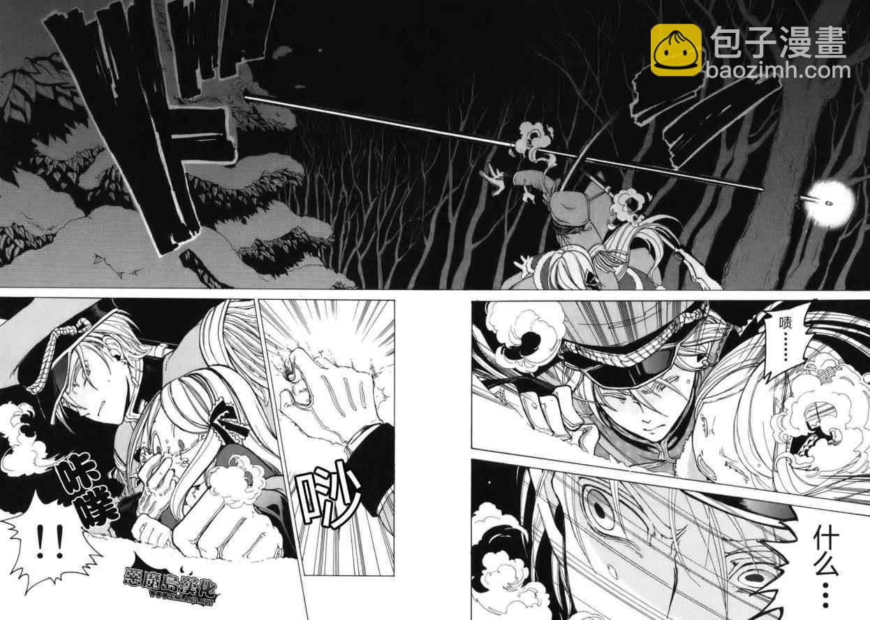 《将国之天鹰星》特别篇 第6页