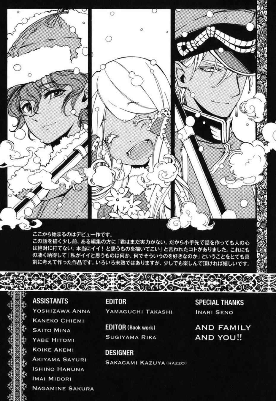 《将国之天鹰星》第19话 第40页