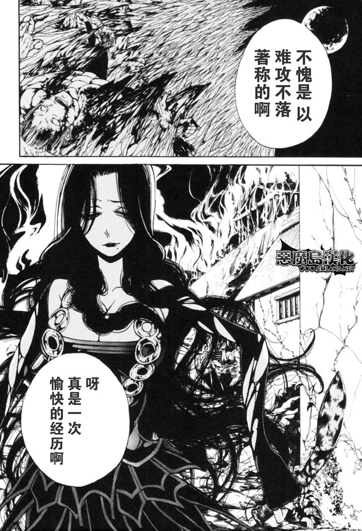 《将国之天鹰星》第16话 第1页