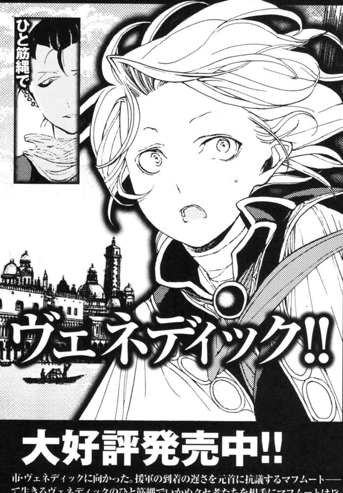 《将国之天鹰星》第16话 第38页