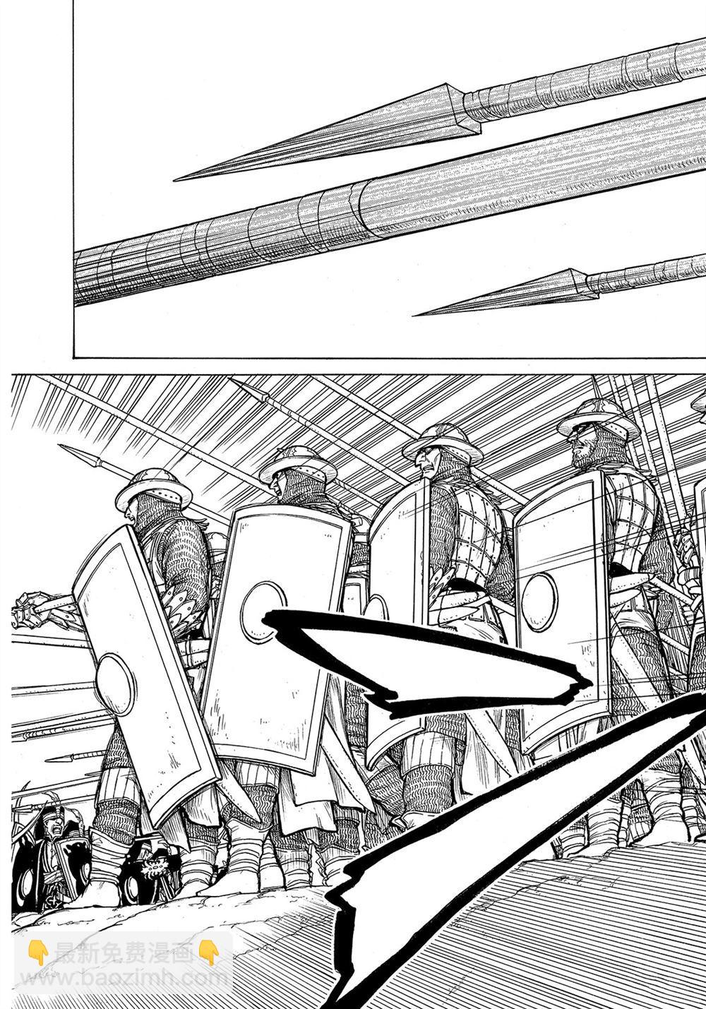 《将国之天鹰星》第105话 第28页