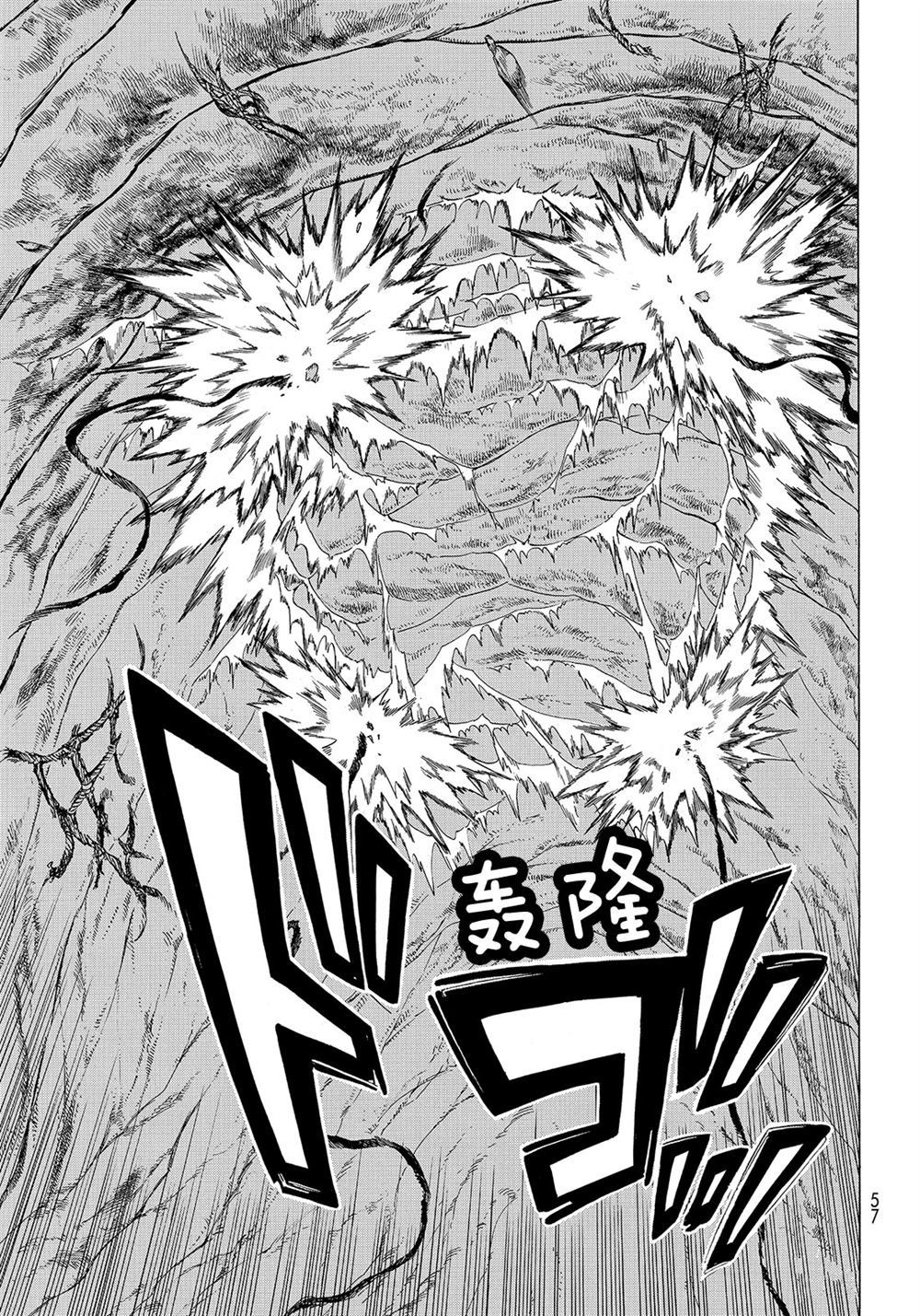 《将国之天鹰星》第104话 第11页