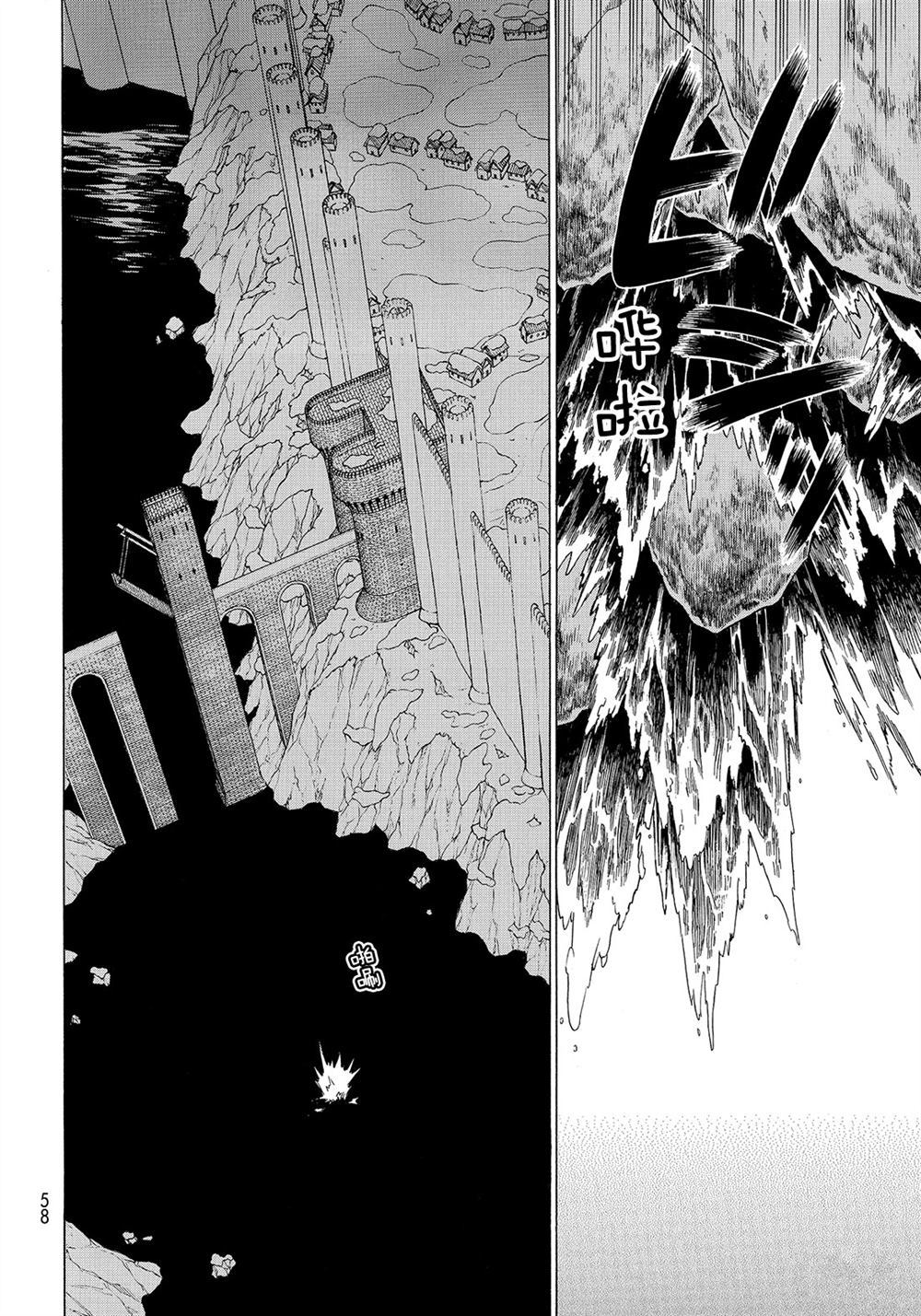 《将国之天鹰星》第104话 第12页