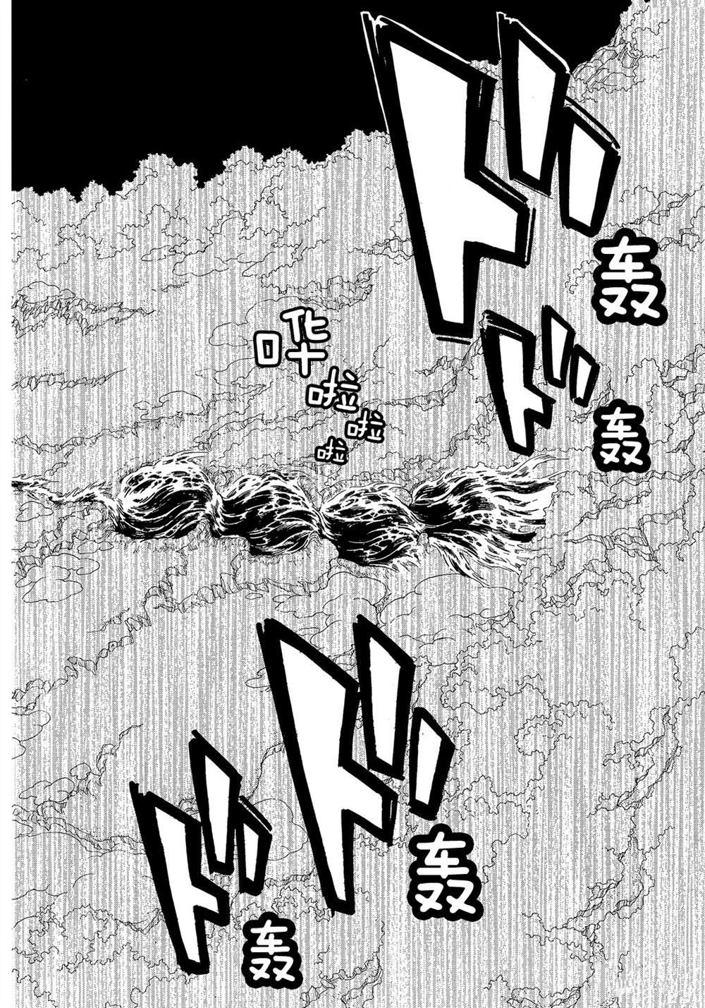 《将国之天鹰星》第104话 第16页
