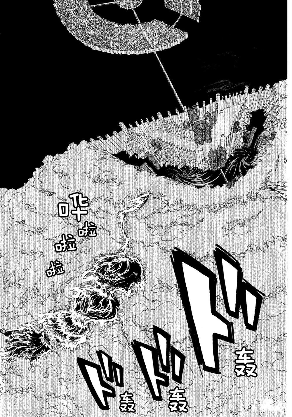 《将国之天鹰星》第104话 第17页