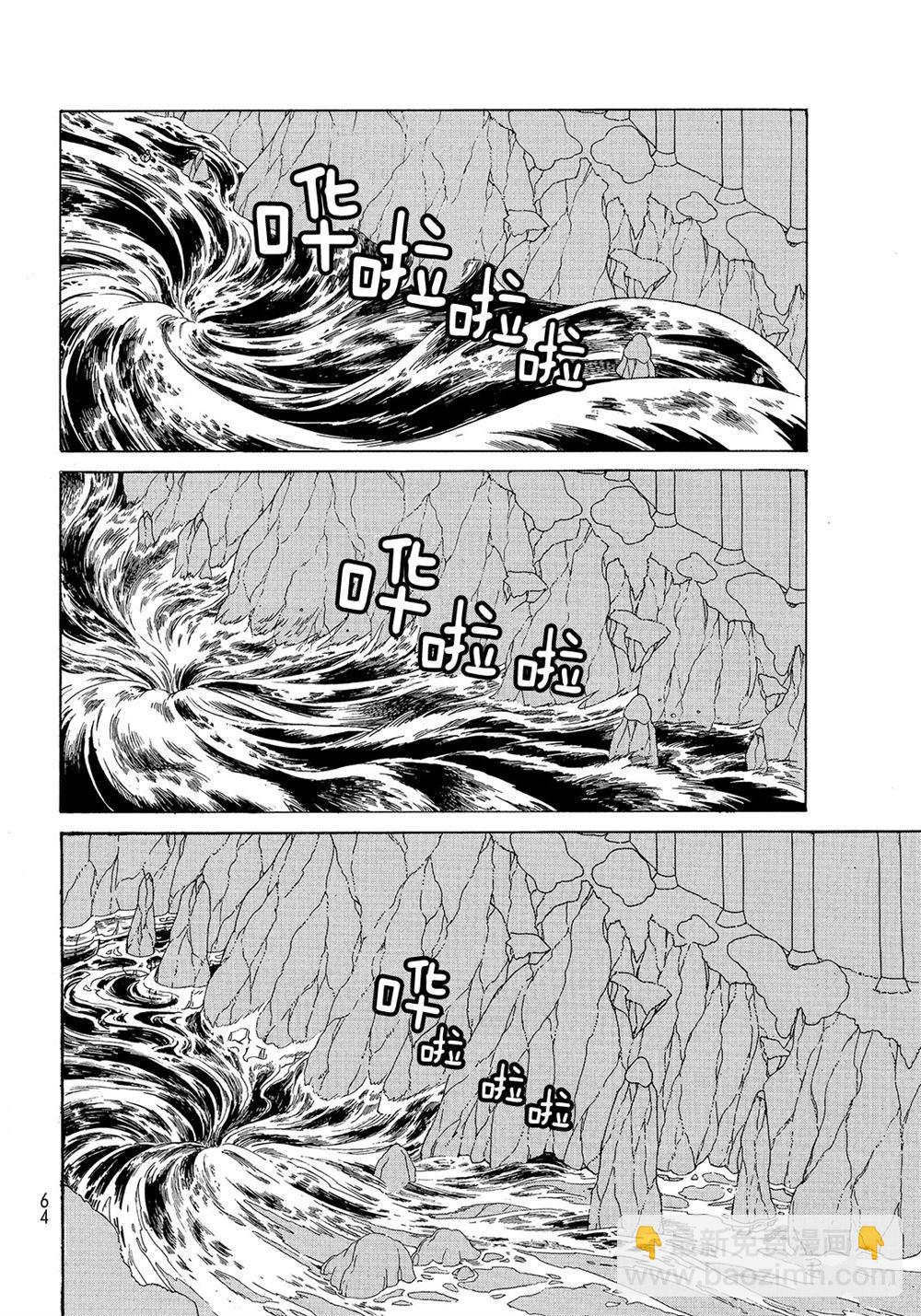 《将国之天鹰星》第104话 第18页