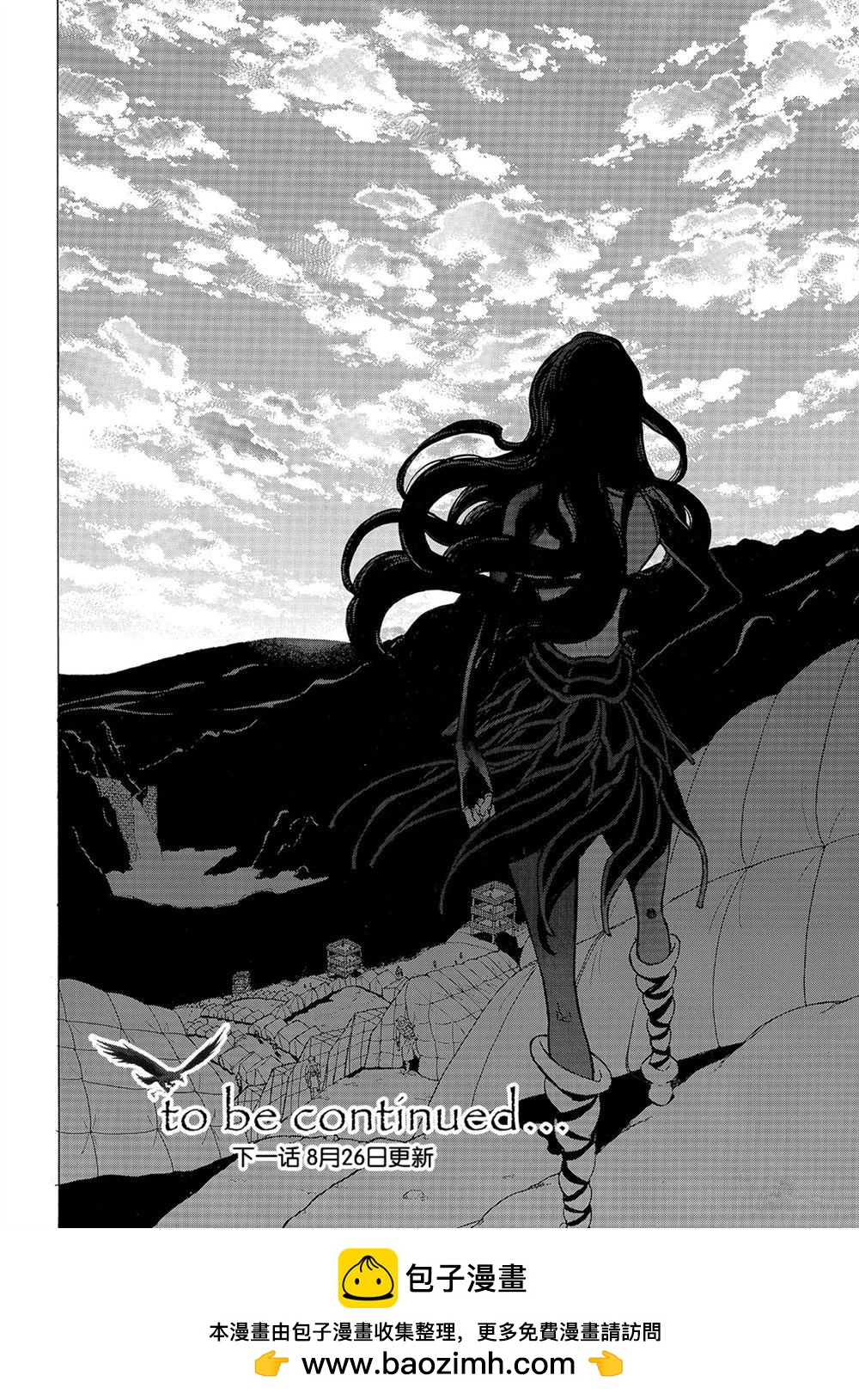 《将国之天鹰星》第104话 第26页