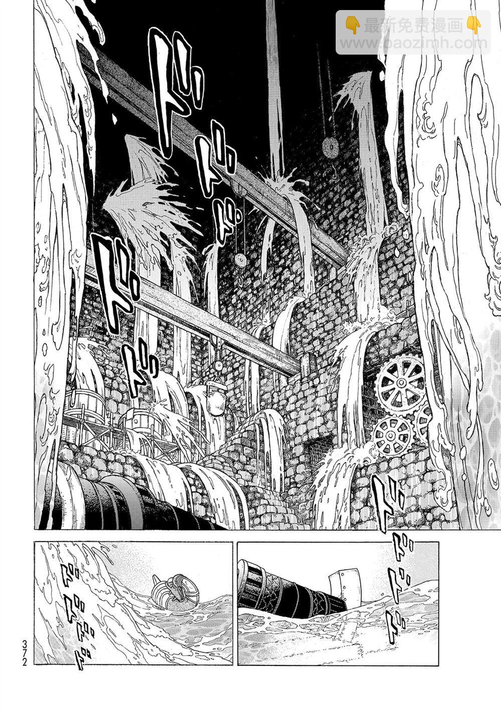《将国之天鹰星》第109话 第42页