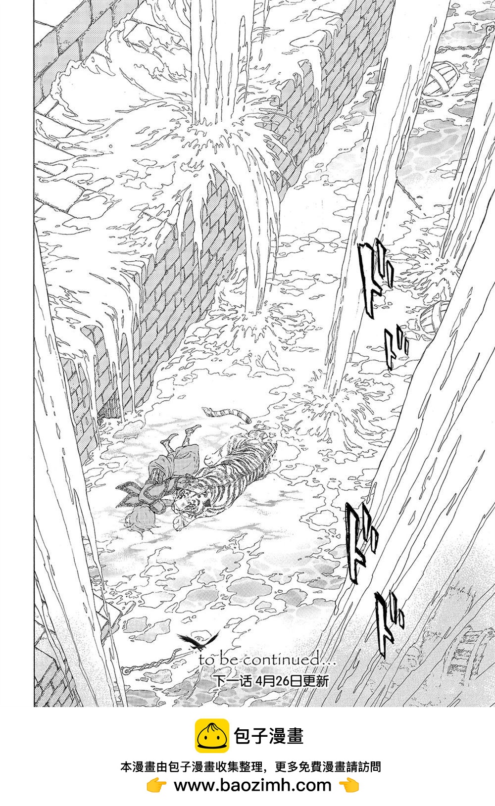 《将国之天鹰星》第109话 第46页