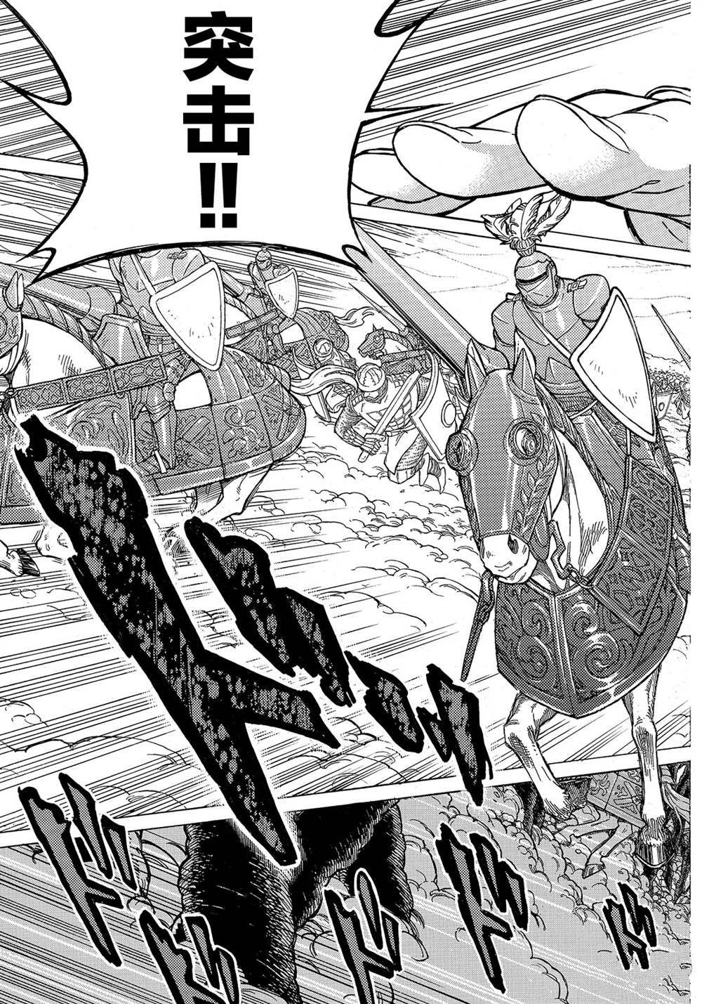《将国之天鹰星》第113话 第11页