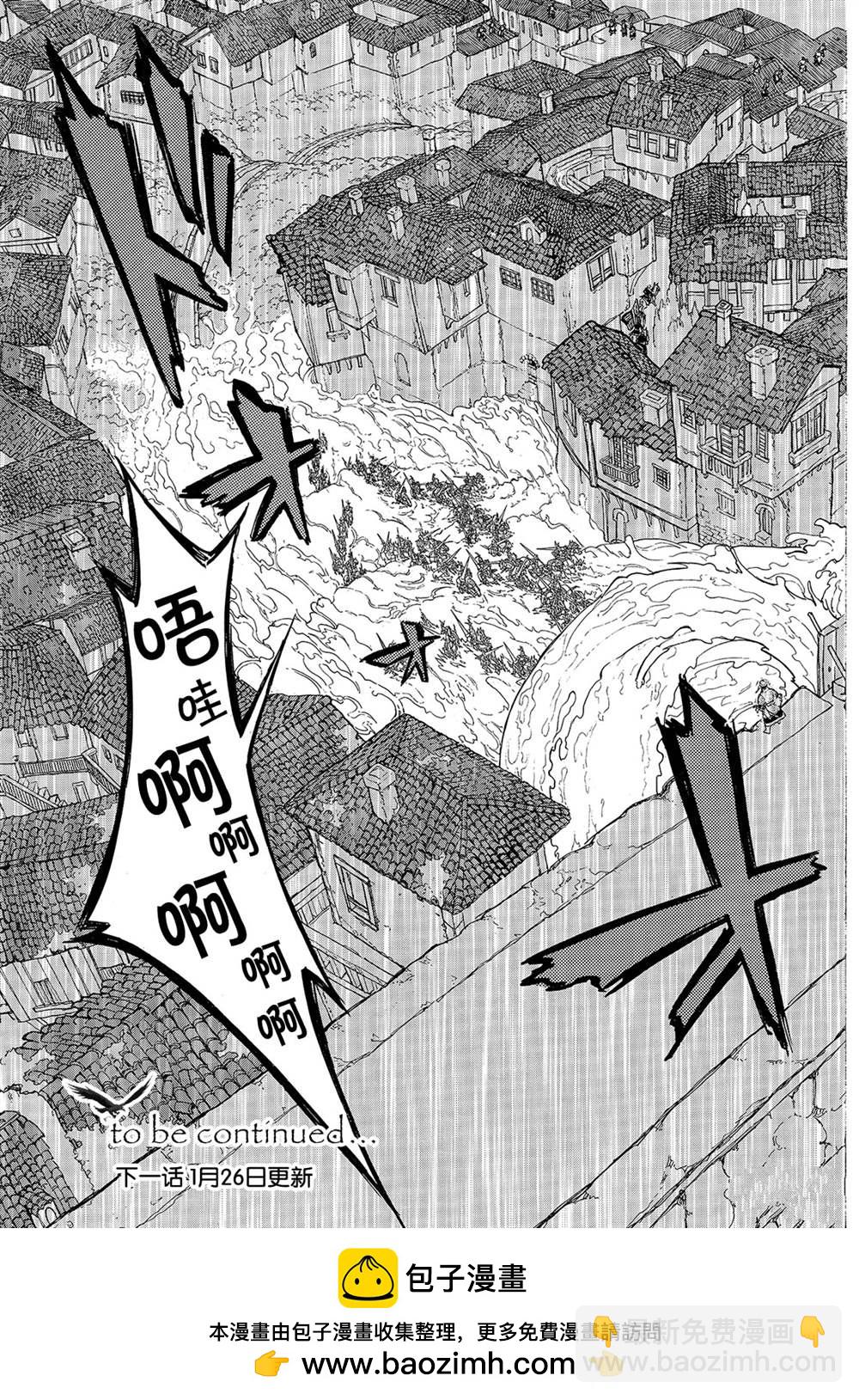 《将国之天鹰星》第115话 第23页