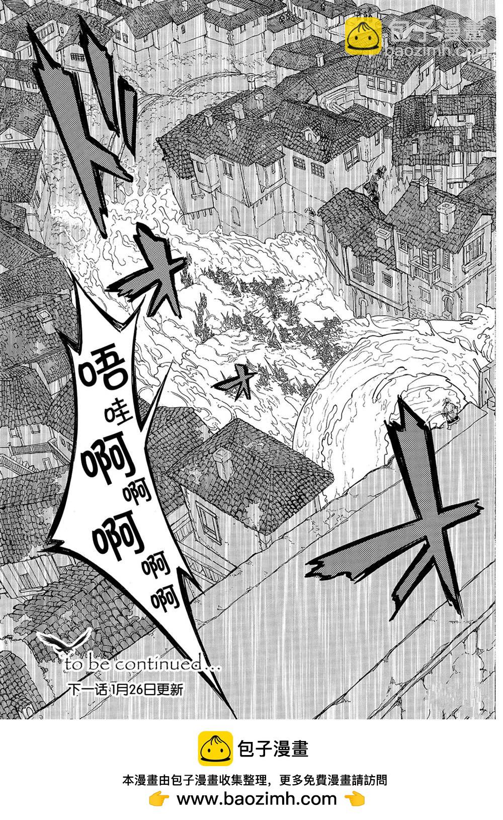 《将国之天鹰星》第114话 第31页