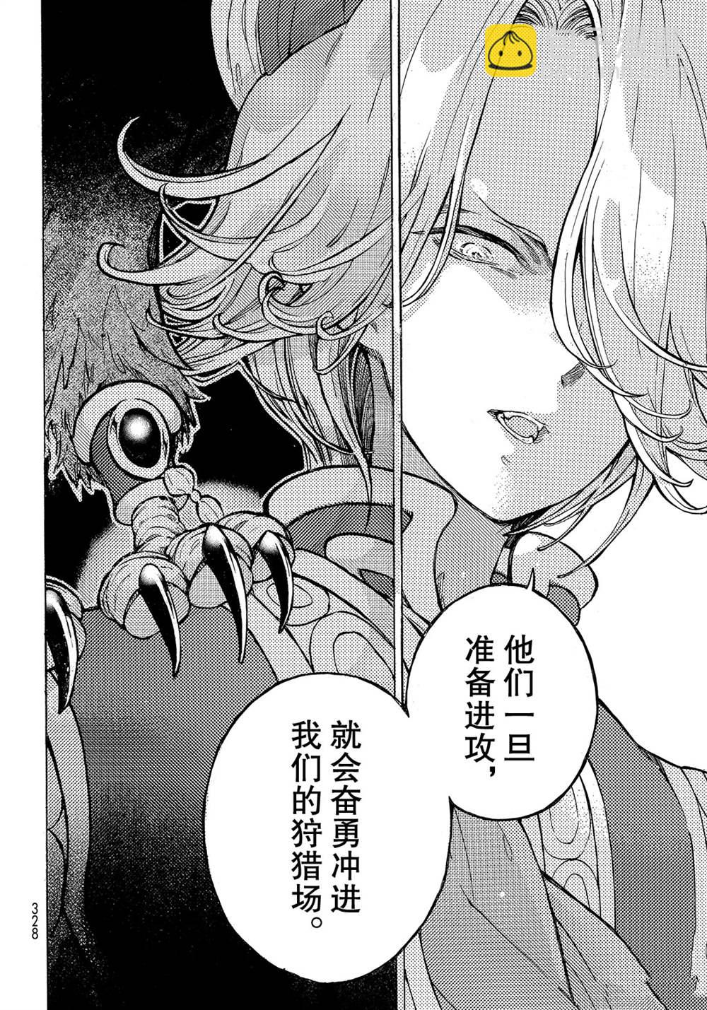《将国之天鹰星》第114话 第6页
