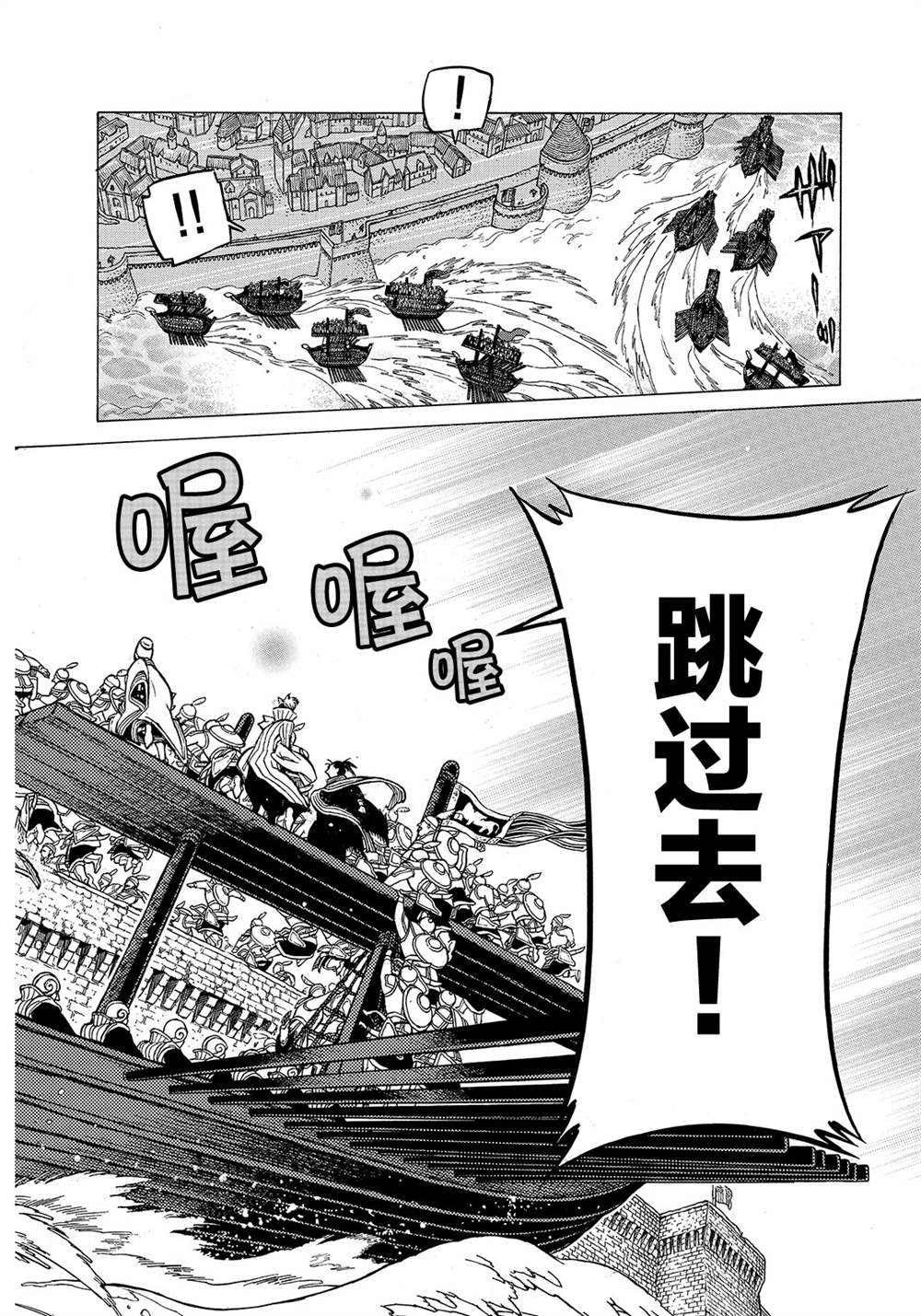 《将国之天鹰星》第119话 第14页
