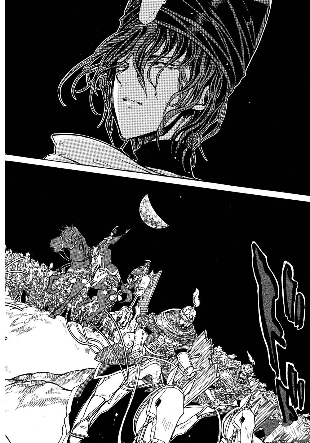 《将国之天鹰星》第119话 第22页