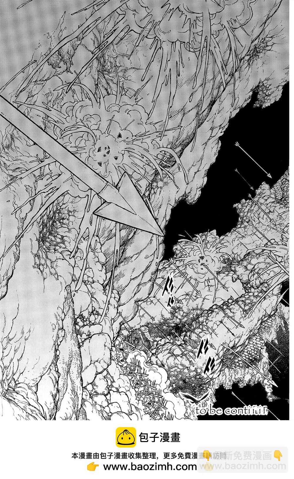 《将国之天鹰星》第117话 第19页