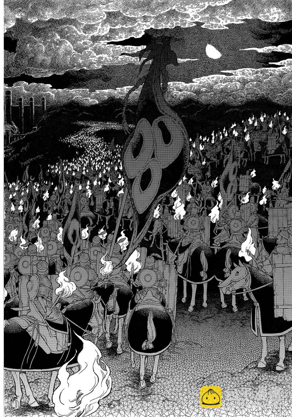 《将国之天鹰星》第117话 第4页