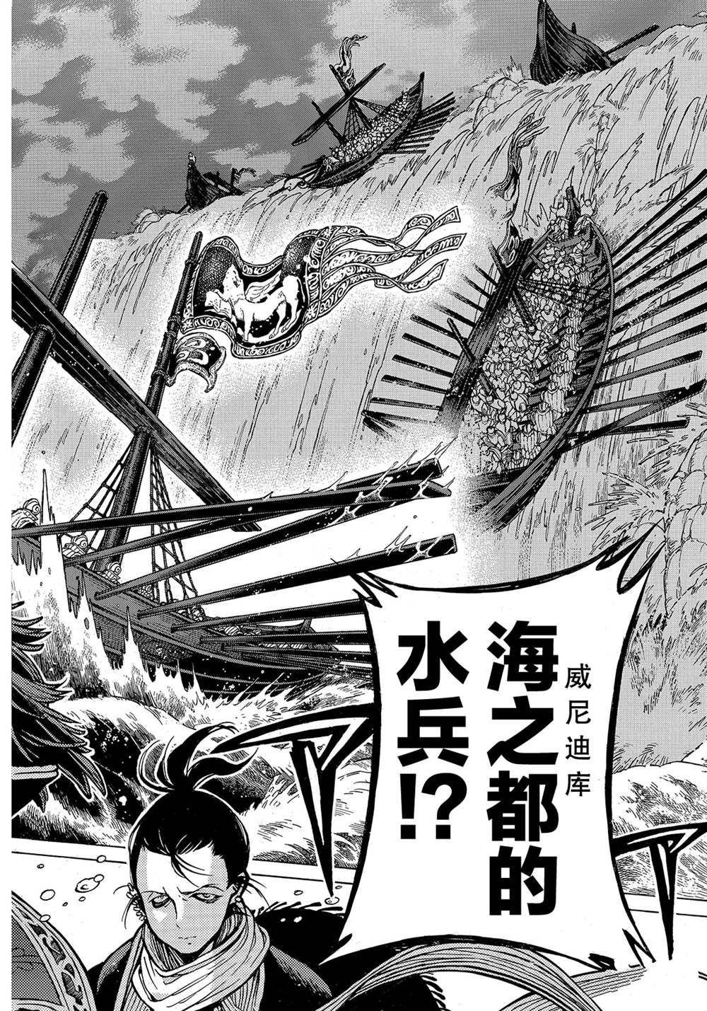 《将国之天鹰星》第118话 第20页
