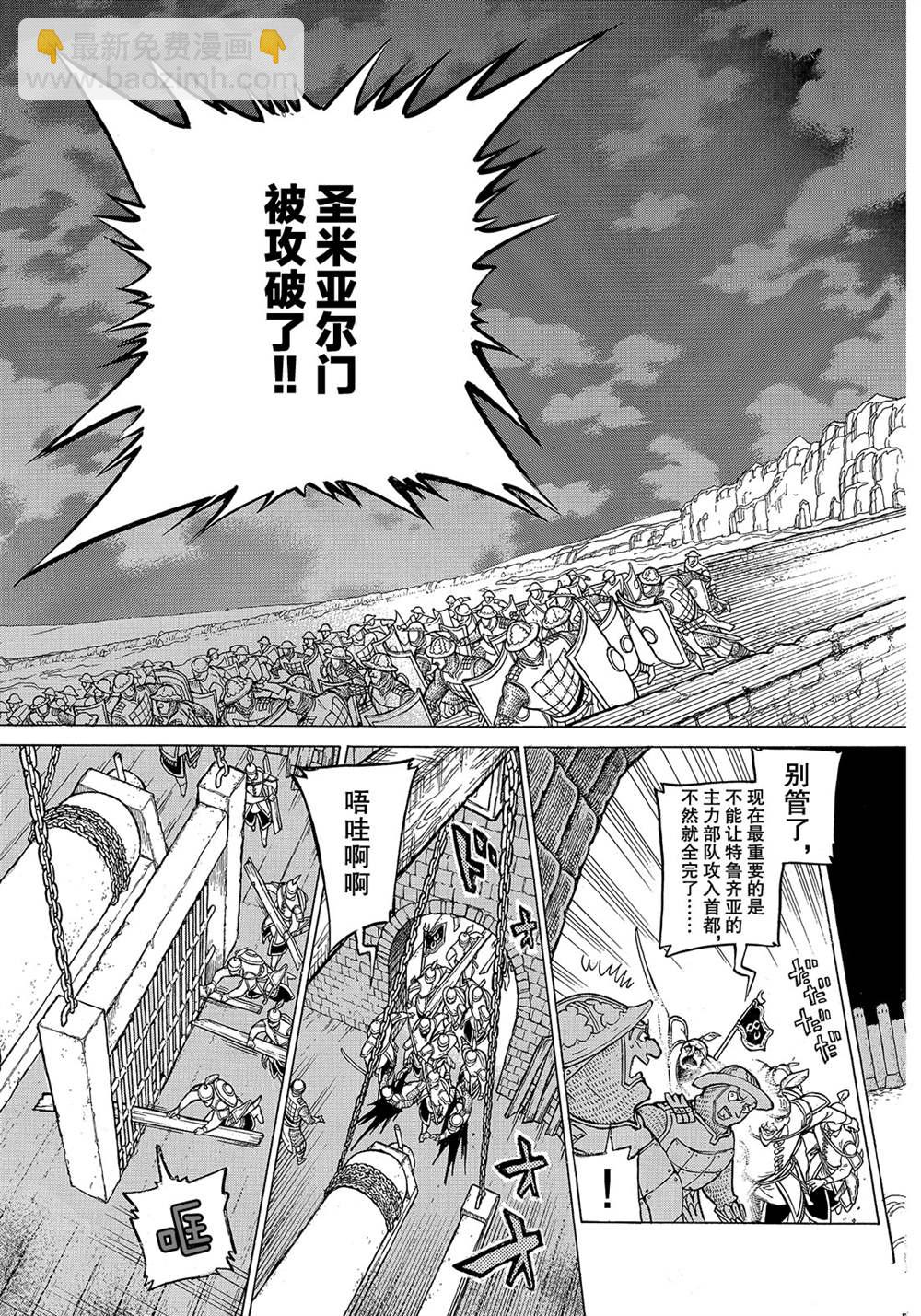《将国之天鹰星》第120话 第19页