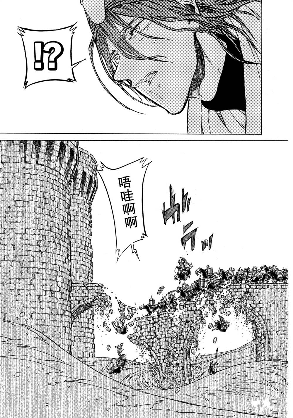 《将国之天鹰星》第120话 第23页