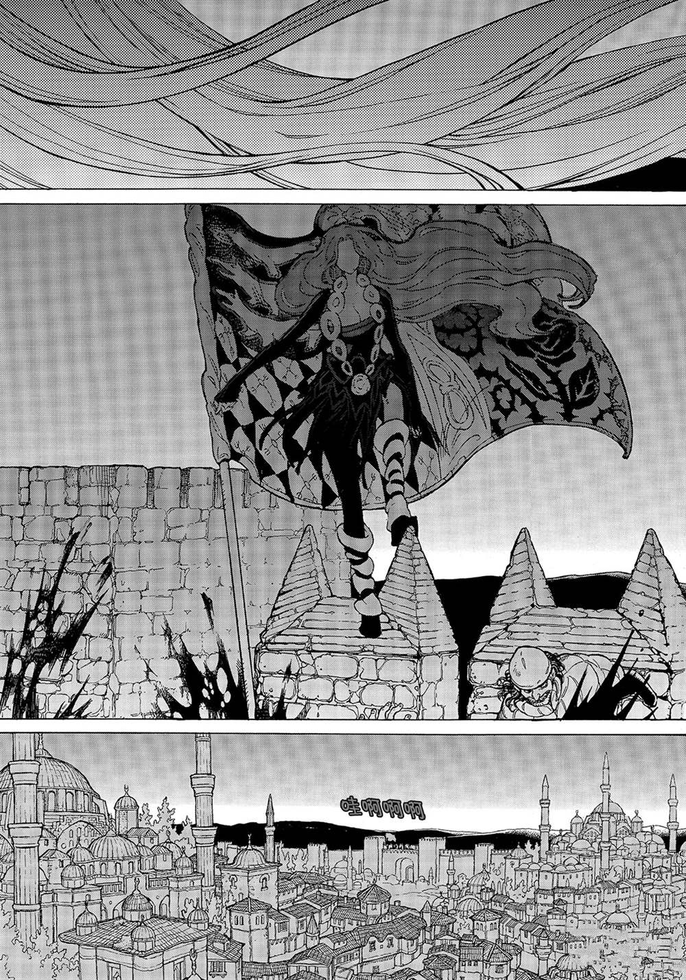 《将国之天鹰星》第127话 第25页
