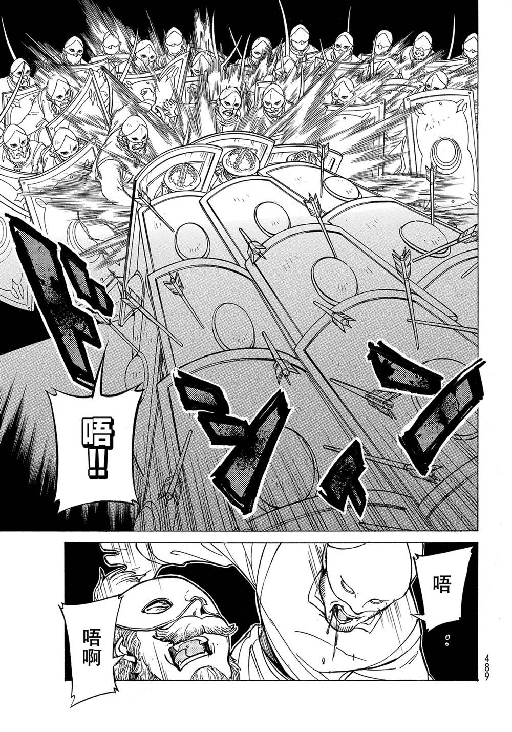 《将国之天鹰星》第124话 第13页