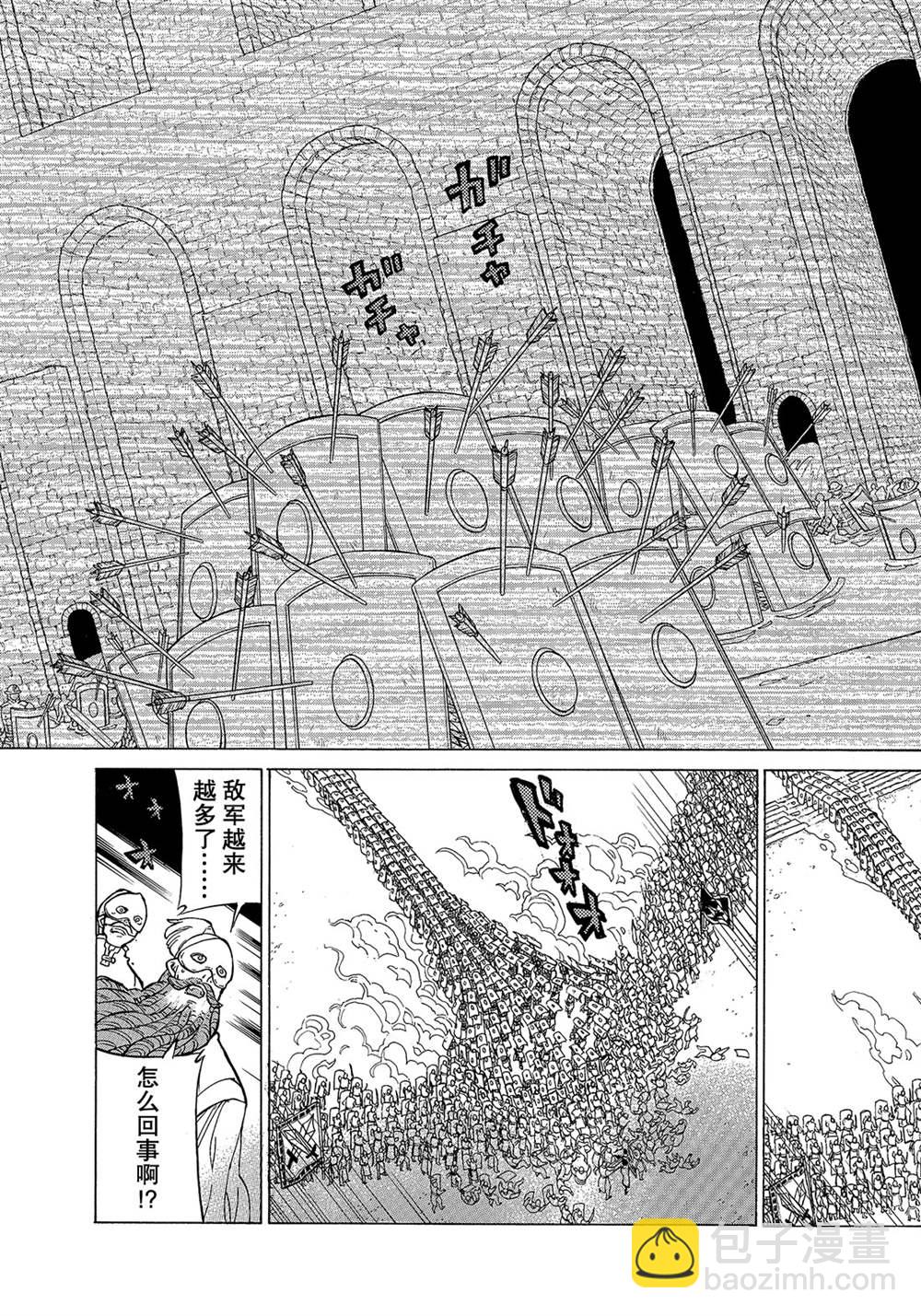 《将国之天鹰星》第124话 第17页