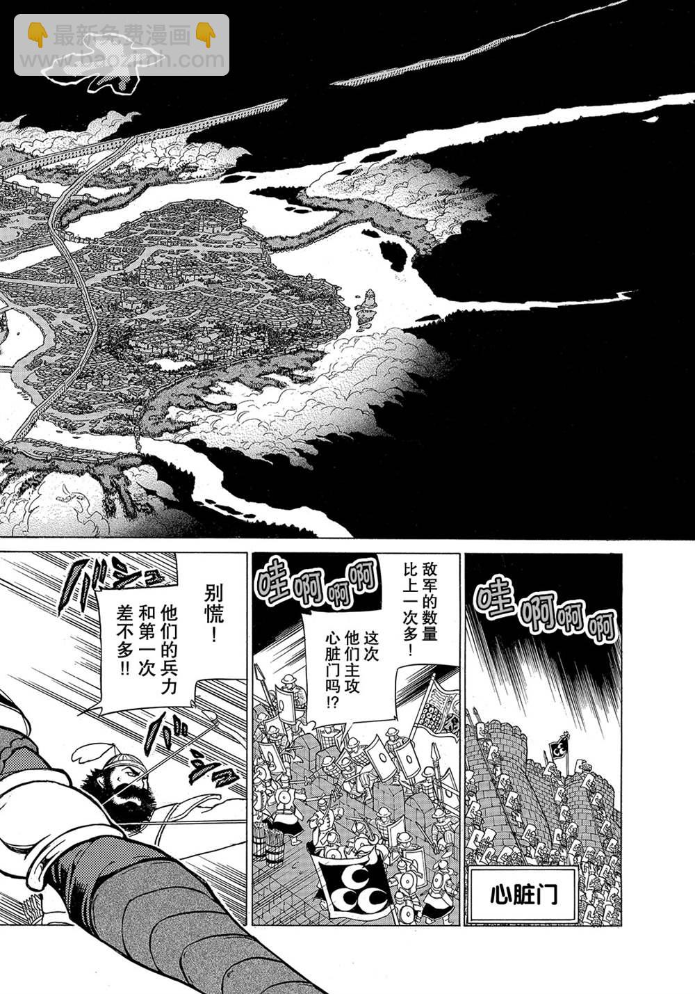 《将国之天鹰星》第124话 第6页