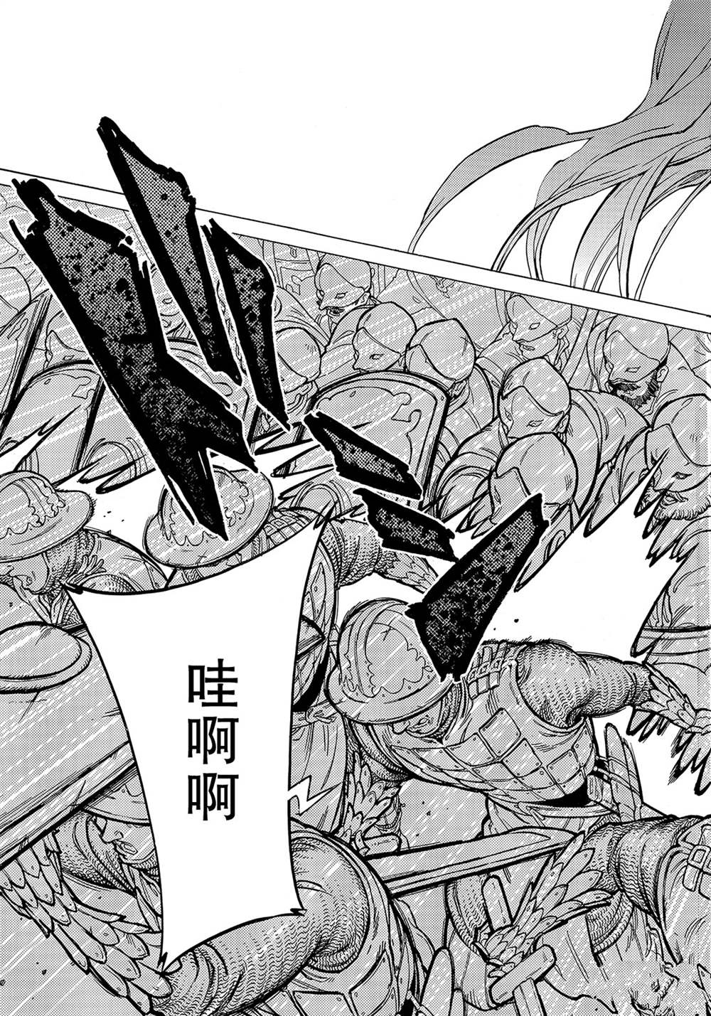 《将国之天鹰星》第126话 第13页