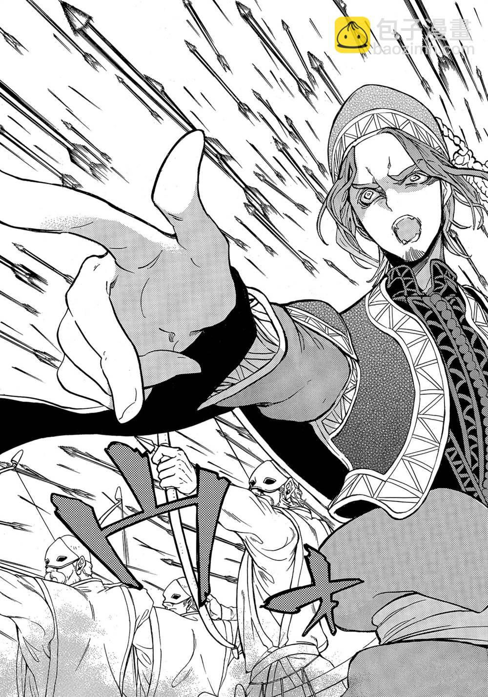 《将国之天鹰星》第126话 第17页
