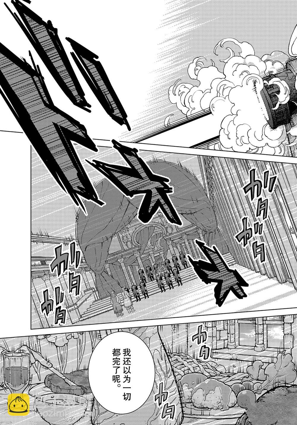 《将国之天鹰星》第130话 第11页