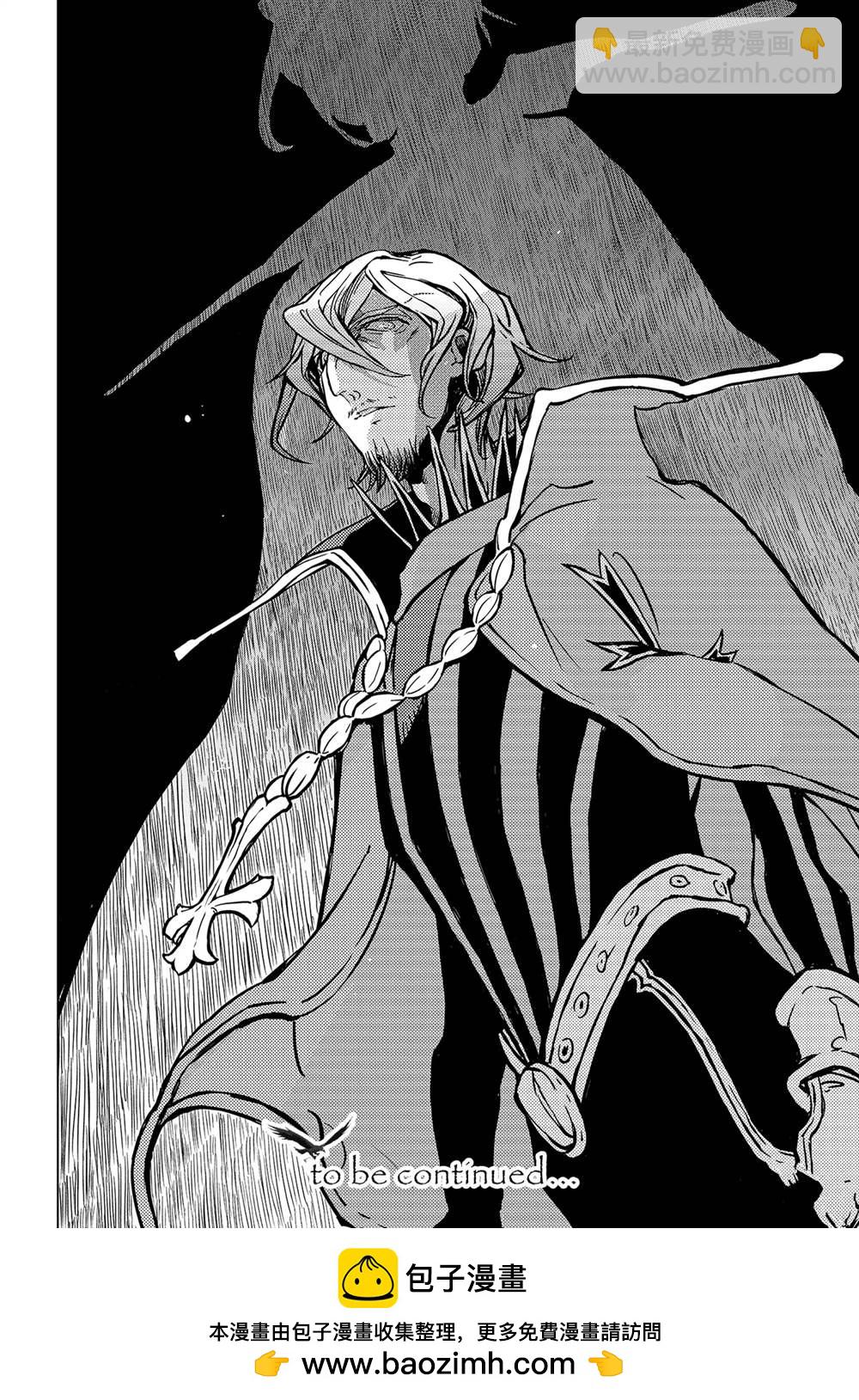 《将国之天鹰星》第130话 第32页