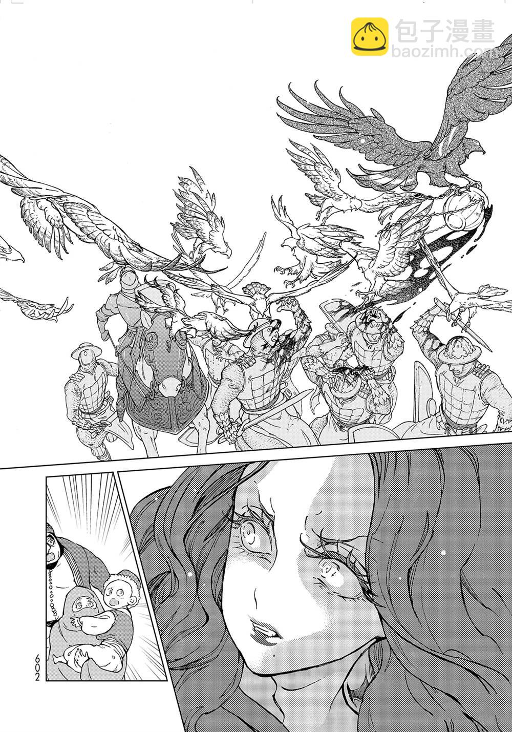 《将国之天鹰星》第128话 第8页