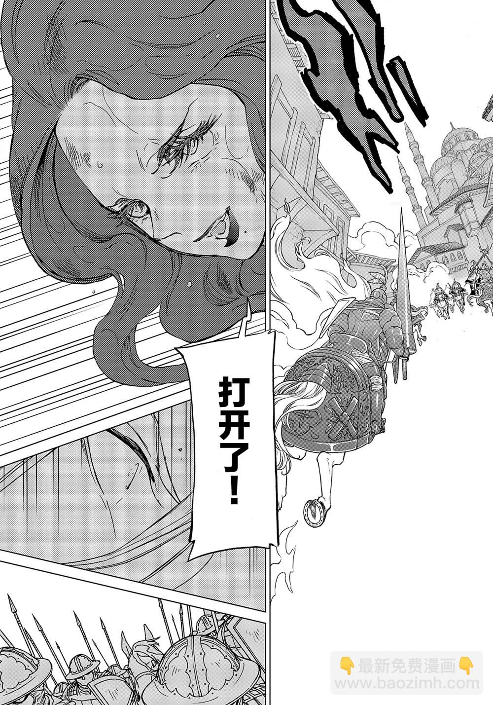 《将国之天鹰星》第129话 第25页