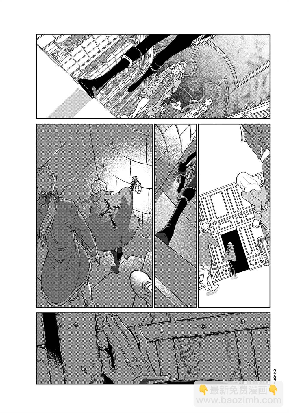 《将国之天鹰星》第131话 第21页