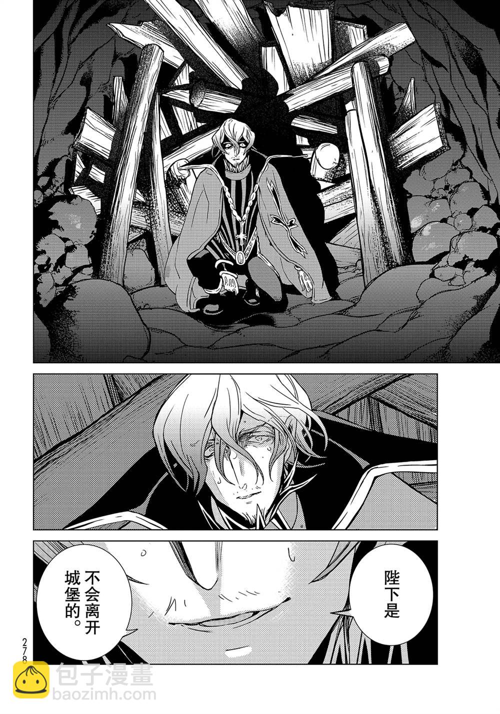 《将国之天鹰星》第131话 第32页