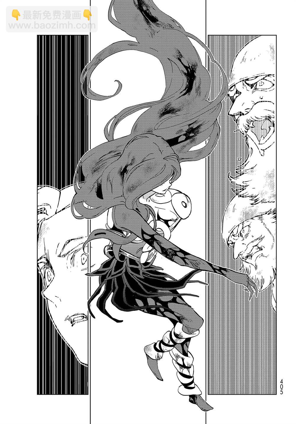 《将国之天鹰星》第134话 第25页
