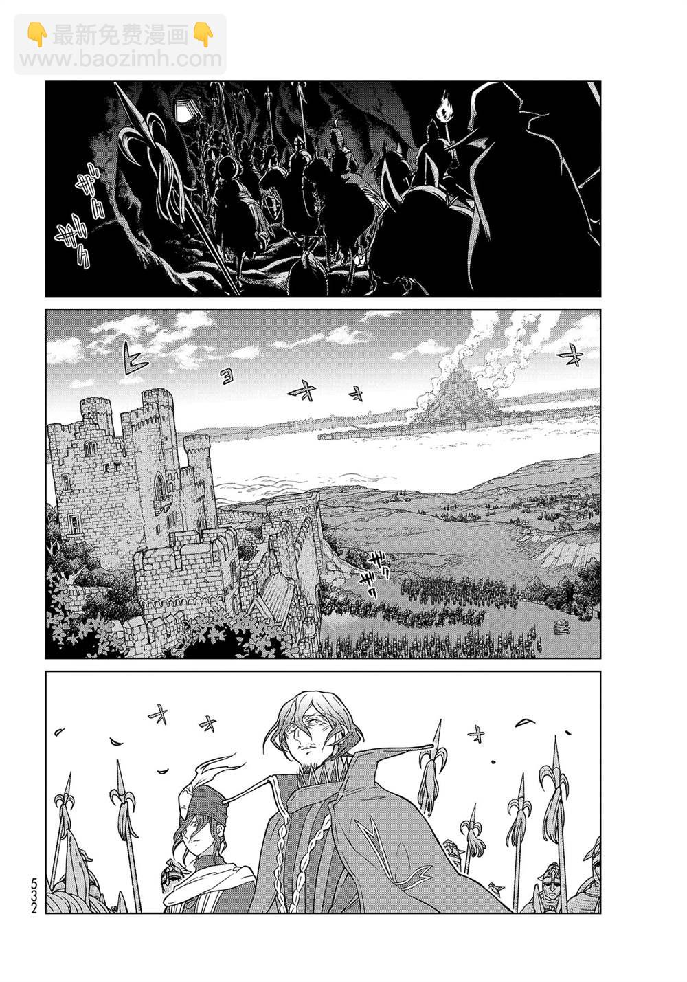 《将国之天鹰星》第132话 第18页