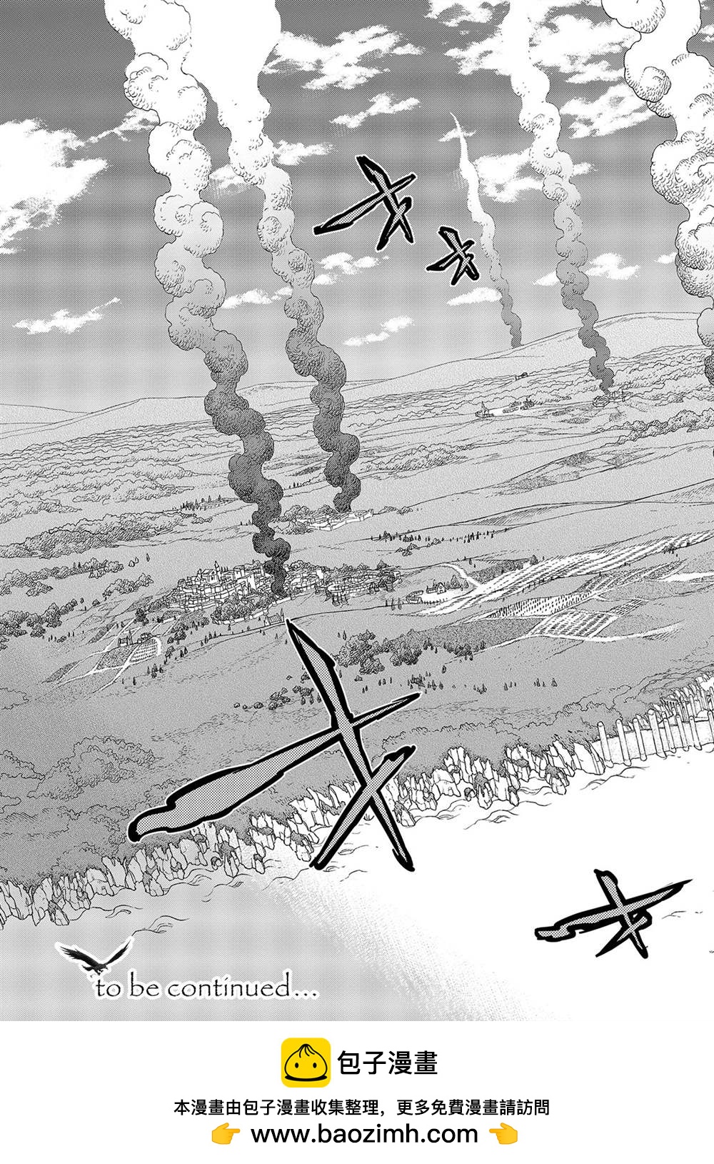 《将国之天鹰星》第132话 第29页