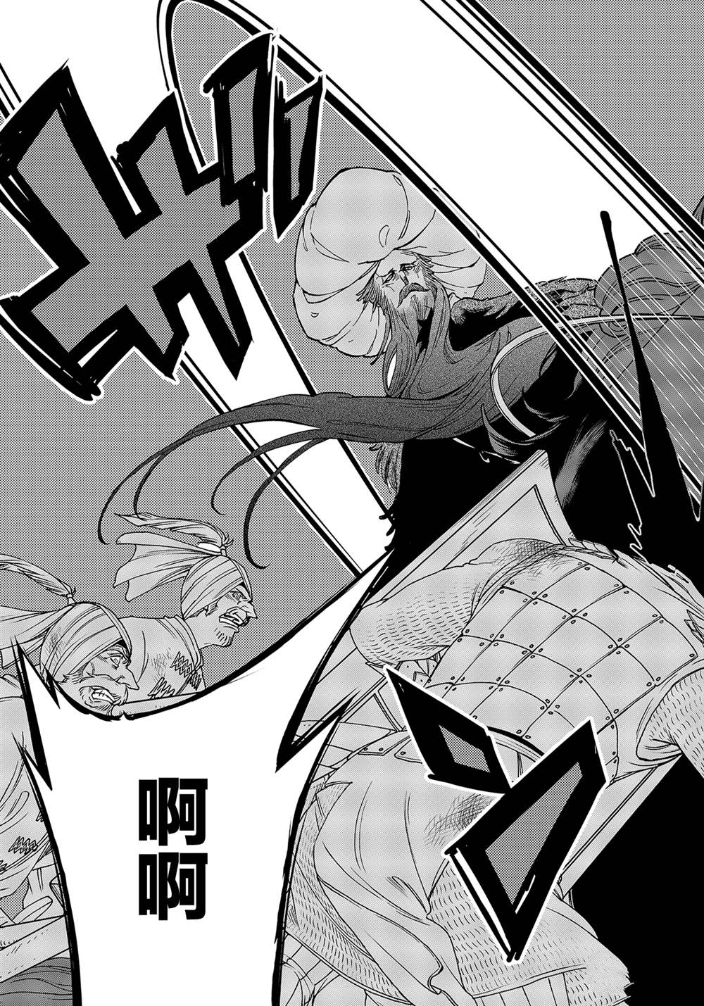 《将国之天鹰星》第133话 第13页