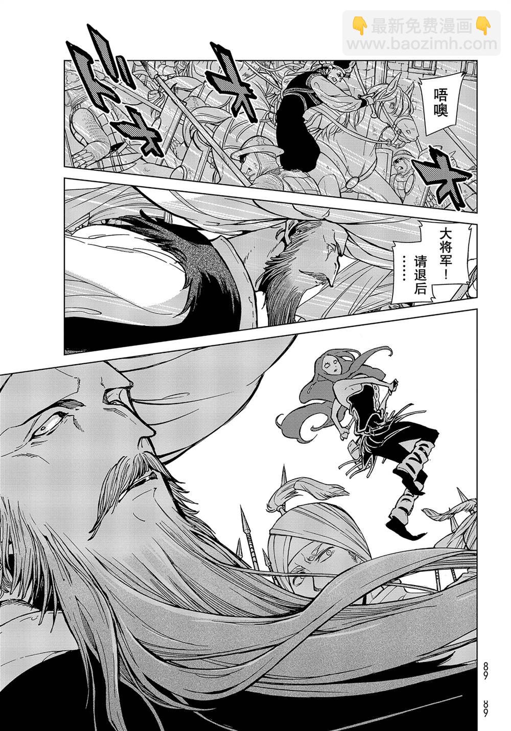 《将国之天鹰星》第133话 第19页