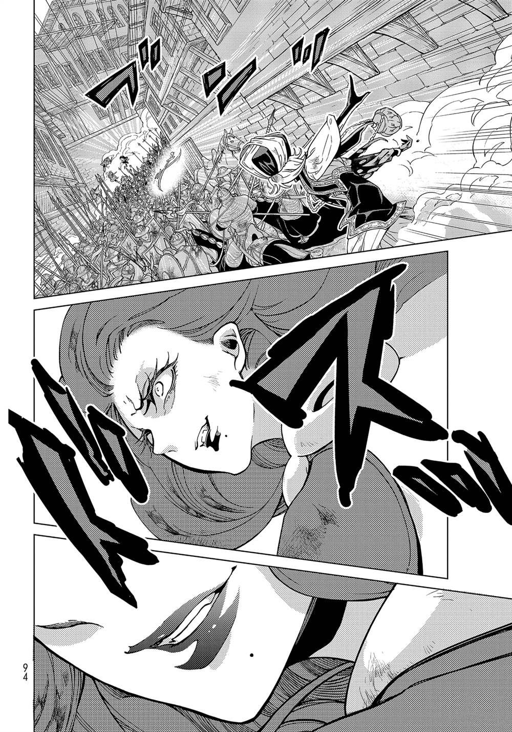 《将国之天鹰星》第133话 第24页