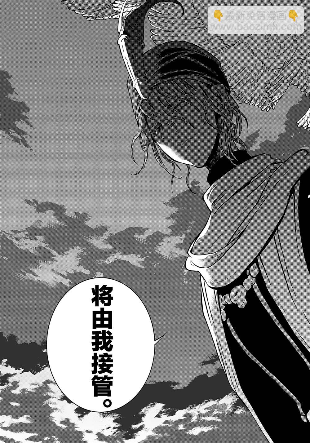 《将国之天鹰星》第135话 第15页