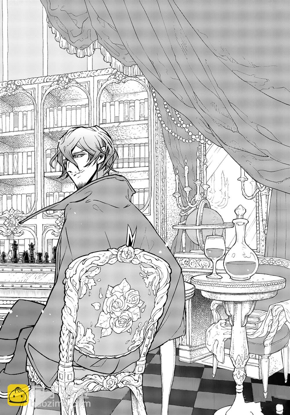 《将国之天鹰星》第138话 第8页