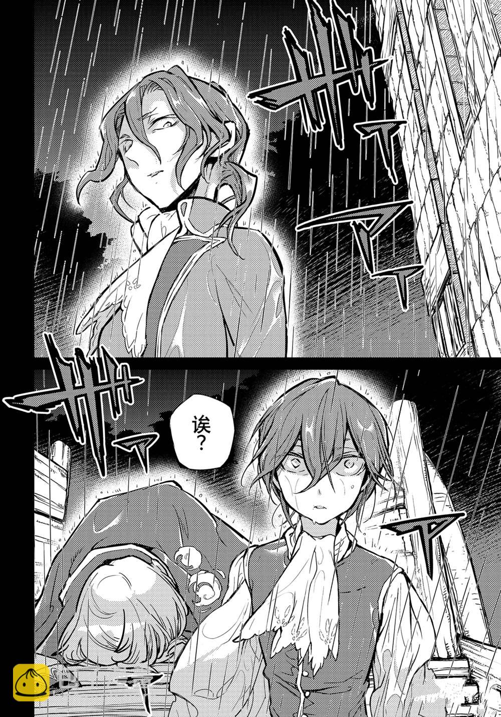 《将国之天鹰星》第139话 第12页