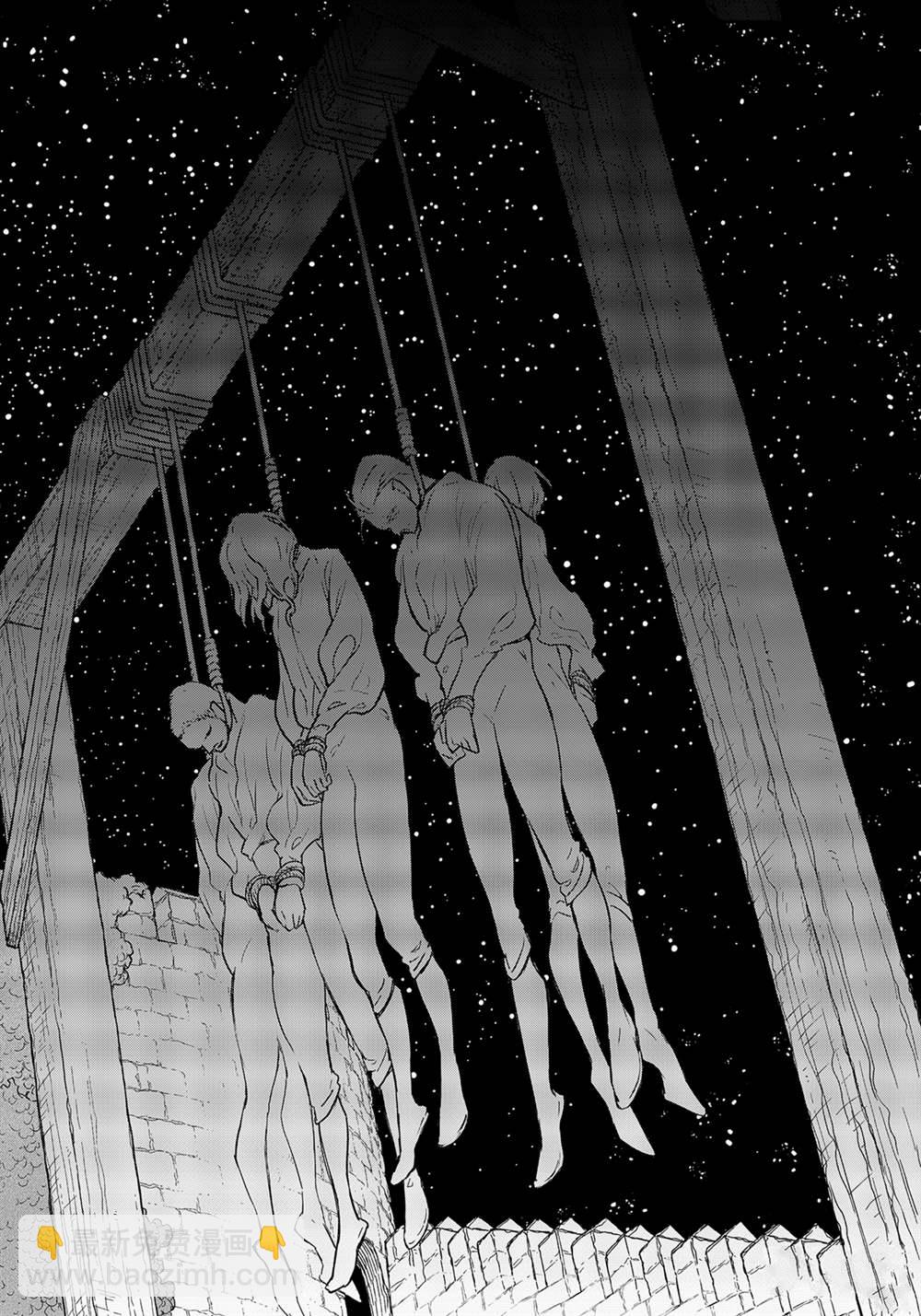 《将国之天鹰星》第139话 第26页