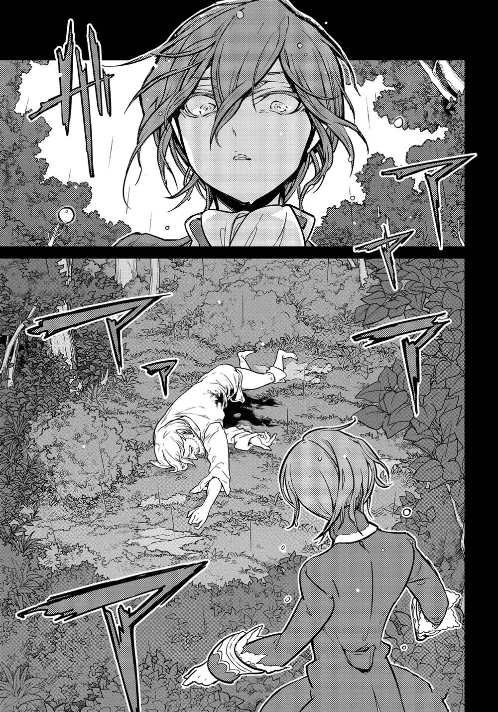 《将国之天鹰星》第139话 第9页